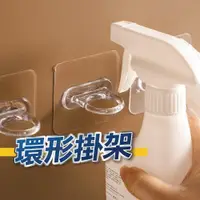 在飛比找蝦皮商城優惠-【U-mop】掛鈎 日式環形掛勾 酒精瓶收納掛勾 清潔劑收納