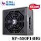 【MR3C】含稅 振華 550W LEADEX III Gold 80PLUS金牌 電源供應器 SF-550F14HG