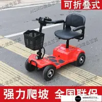 在飛比找蝦皮購物優惠-【MOMO精品】老年代步車四輪電動車家用電瓶車輕便智能可折疊