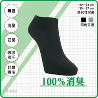 在飛比找蝦皮購物優惠-『台灣現貨』守富健康SF005男女船型除臭健體襪 MIT台灣