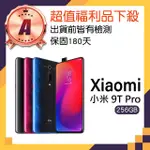 【小米】A級福利品 XIAOMI 9T PRO 6.39吋(8GB/256GB)