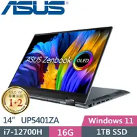 在飛比找蝦皮購物優惠-ASUS ZenBook 14 Flip OLED UP54