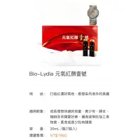 在飛比找蝦皮購物優惠-Bio-Lydia麗富康 元氣紅顏壹號「素食可食用」✨世界品