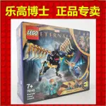 LEGO樂高 超級英雄76145永恒族空中對戰益智 男女積木 玩具