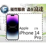 台南『富達通信』APPLE IPHONE 14 PRO 1TB 6.1吋/A16仿生晶片【門市自取價】