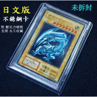 在飛比找蝦皮購物優惠-正版遊戲王 20th 20週年限定禮盒 青眼白龍 鋼卡 X1