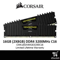 在飛比找蝦皮購物優惠-Corsair VENGEANCE LPX 16GB(2x8