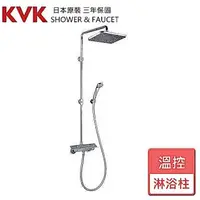 在飛比找森森購物網優惠-【KVK】溫控淋浴柱-KF3060-無安裝服務