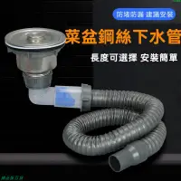 在飛比找蝦皮購物優惠-堵水器 下水塞 按壓式不鏽鋼排水器 排水管 下水器~廚房洗菜