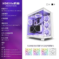 在飛比找Yahoo!奇摩拍賣優惠-機箱恩杰NZXT H9Elite電腦游戲海景房機箱臺式水冷A