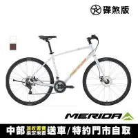 在飛比找Yahoo奇摩購物中心優惠-《MERIDA》探索者 80 美利達碟煞平把跑車 學生/健身