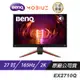BenQ MOBIUZ EX2710Q 遊戲螢幕 電腦螢幕 27吋165Hz 2K 現貨 廠商直送