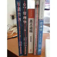 在飛比找蝦皮購物優惠-大學二手書 管理學第二版/會計學/商事法要論/國際金融與匯兌