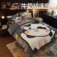 在飛比找PChome24h購物優惠-【CT優選-生活美學】日系印花水晶絨加厚保暖四件套組 (水晶