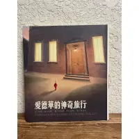 在飛比找蝦皮購物優惠-愛德華的神奇旅行#滿350免運#書況正常#B1