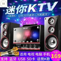 在飛比找iOPEN Mall優惠-1先科電腦音響低音炮重低音 ktv 麥克風 家用K歌多媒體客