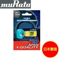 在飛比找特力屋線上購物優惠-[特價]村田電池LR41鹼性鈕扣電池單顆卡裝