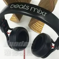 在飛比找Yahoo!奇摩拍賣優惠-【曜德☆福利品】Beats Mixr 專業DJ款 線控通話 