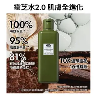 【ORIGINS 品木宣言】靈芝穩膚超能新客組(靈芝水30ml+靈芝精華液15ml+靈芝面膜30ml/旅遊組)