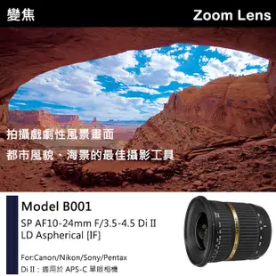 【補貨中11204】TAMRON SP AF 10-24mm 廣角 鏡頭 B001 俊毅公司貨