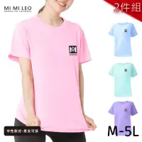 在飛比找momo購物網優惠-【MI MI LEO】台灣製男女款 吸排短T-Shirt_M