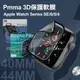 Pmma Apple Watch Series SE/6/5/4 40mm / 44mm 3D透亮抗衝擊保護軟膜 螢幕保護貼(黑)