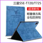 三星保護殼 鹿頭  GALAXY TAB S5E保護套 10.5英寸保護殼 T720保護殼 T725防摔軟殼