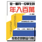 《家教老師創富守則：從一個月一位學生到年入百萬》數位版 | 購買電子書免費獲得熱門數學遊戲《九九乘法魔法牌》超值組合套裝