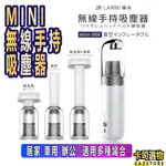 LARMI樂米有品 MIN手持吸塵器 無線手持吸塵器 無線手持 車用 車用吸塵器 居家吸塵器 無線吸塵器 無線小米吸塵器