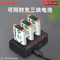 在飛比找蝦皮購物優惠-勁碼NP-BX1適用黑卡RX100M5 M4 M3 M2 C