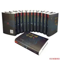 在飛比找Yahoo!奇摩拍賣優惠-中華書局 曾國藩全集（全12冊） 冰鑒挺經 全書家訓家書白話