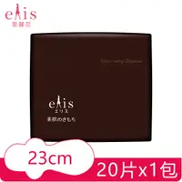 在飛比找PChome24h購物優惠-日本大王elis 愛麗思純淨裸肌極緞棉(經典黑)_超薄款23