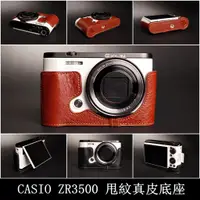 在飛比找蝦皮購物優惠-【台灣TP】適用於 CASIO ZR3500 / ZR360