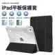 【Nil】iPad 9 2021/iPad 8 2020 10.2吋 內置筆槽 磁感休眠喚醒保護殼 氣囊防摔平板保護套