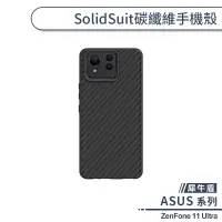 在飛比找蝦皮商城優惠-【犀牛盾】ZenFone 11 Ultra SolidSui