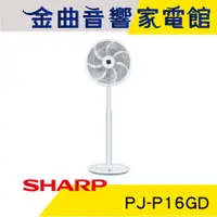 在飛比找蝦皮商城優惠-SHARP 夏普 PJ-P16GD 16吋 DC直流馬達 智