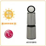 【陽光家電】LG 360°空氣清淨機AS101DBY0 寵物功能增加版二代(30坪)另售AS651DBY0(詢問享優惠)