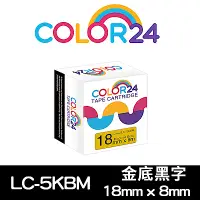 在飛比找Yahoo奇摩購物中心優惠-【Color24】 for Epson LK-5KBM / 