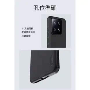 NILLKIN Xiaomi 小米 14 Pro 磨砂護盾 Pro 磁吸保護殼