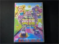 在飛比找Yahoo!奇摩拍賣優惠-[藍光先生DVD] 芭比電玩英雄 Barbie Video 