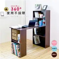 在飛比找PChome商店街優惠-《Hopma》水漾4+2書櫃型書桌 工作桌 DIY家具