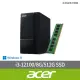 【Acer 宏碁】+8G記憶體組★i3四核電腦(Aspire TC-1750/i3-12100/8G/512G SSD/W11)