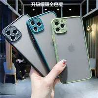 在飛比找Yahoo!奇摩拍賣優惠-撞色 磨砂殼 親膚手感 防摔殼 鏡頭 iPhone8plus