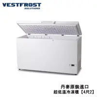 在飛比找博客來優惠-【丹麥VestFrost 】超低溫-60℃ 冷凍櫃220v【