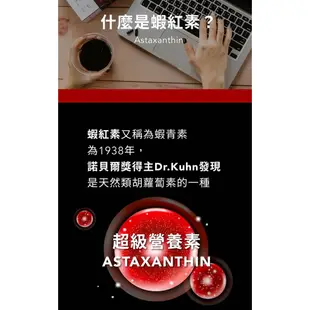 全瑩生技 純素紅藻蝦紅素複方膠囊 30粒/盒 買五送一 台灣公司貨 蝦紅素 芝麻素 亞麻仁油 健康維持 現貨 廠商直送