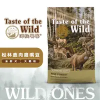 在飛比找蝦皮商城優惠-Taste of the Wild 海陸饗宴 松林鹿肉鷹嘴豆