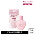 【INTEGRATE】光透素裸顏美肌UV乳(SPF50+ PA++++)