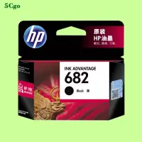 在飛比找蝦皮商城優惠-5Cgo.【含稅】原裝HP/惠普682墨水匣黑色 彩色277