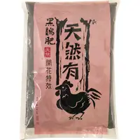 在飛比找蝦皮商城優惠-翠筠 黑雞肥-高磷加鈣(650g)[大買家]