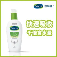 在飛比找屈臣氏網路商店優惠-CETAPHIL 舒特膚HA玻尿酸精華露 88ml